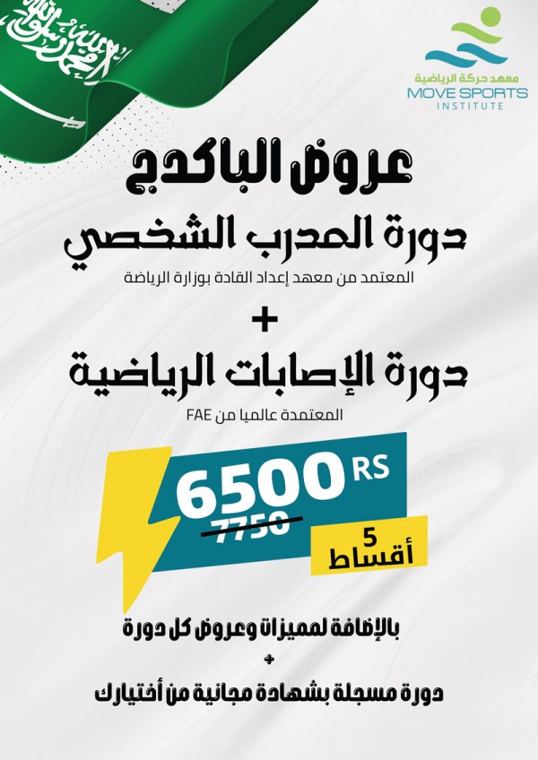 عرض الباكدج 2