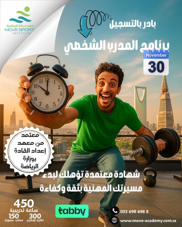 باقة المسار الاحترافي